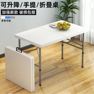 长HYT桌长方形摆家用摊吃饭小餐椅套桌装 外桌子折叠简约户便携式