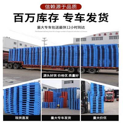平板双面智能立体库塑料托盘货物堆码堆垛叉车货架栈板塑胶卡板