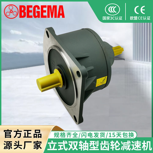 BVD直连立卧式齿轮减速机