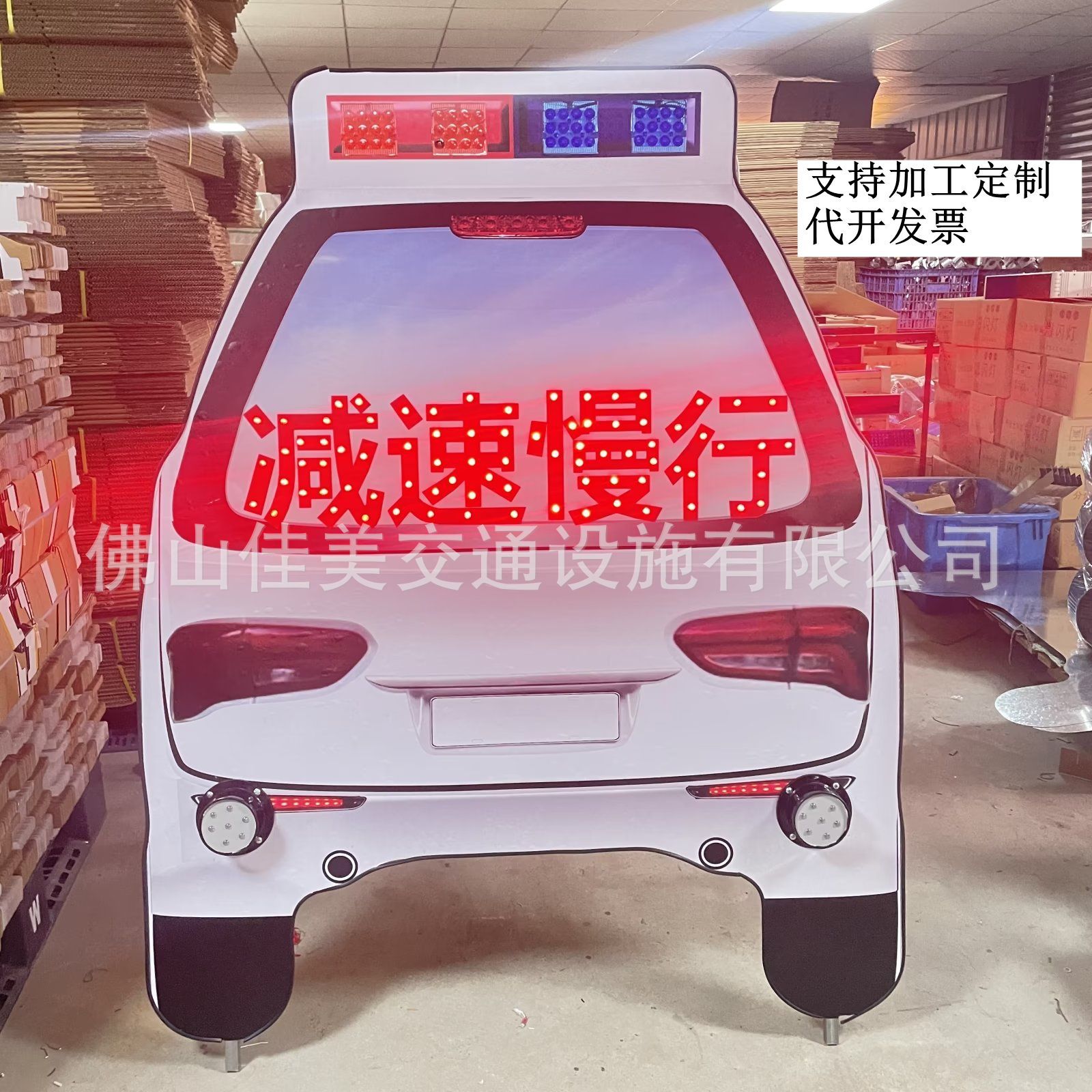 太阳能仿真警车高速公路防撞警示