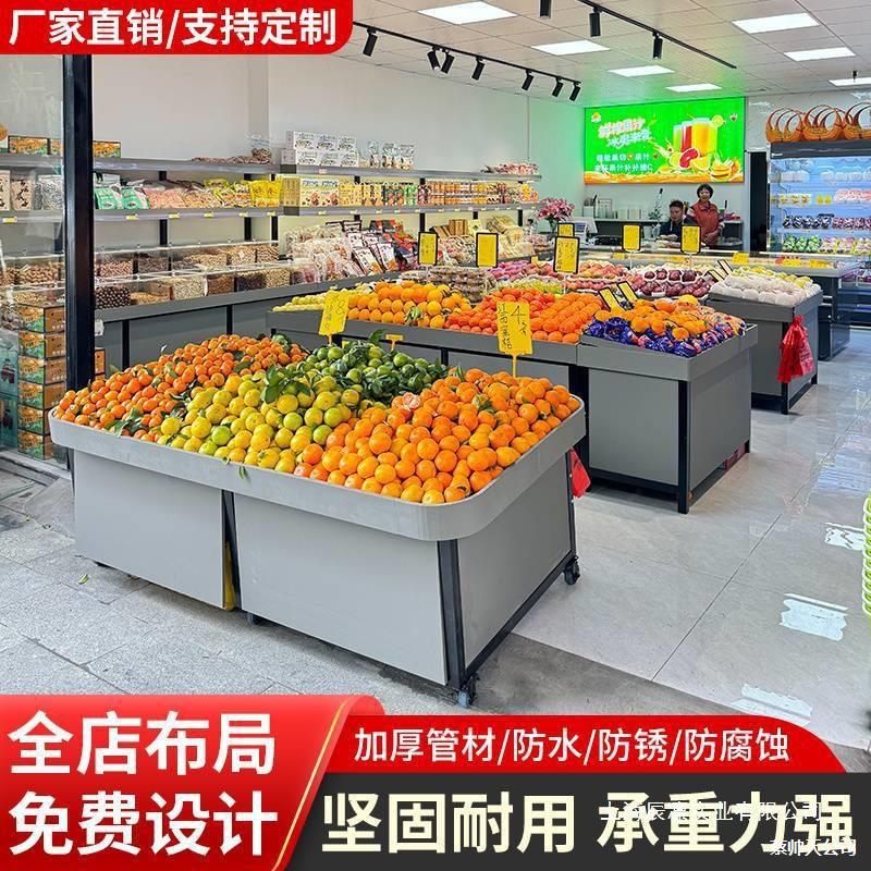 水果店多层阶梯展示货架