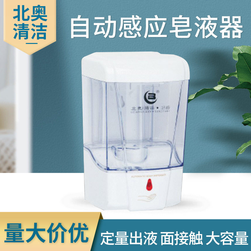 全自动感应壁挂免打孔皂液盒