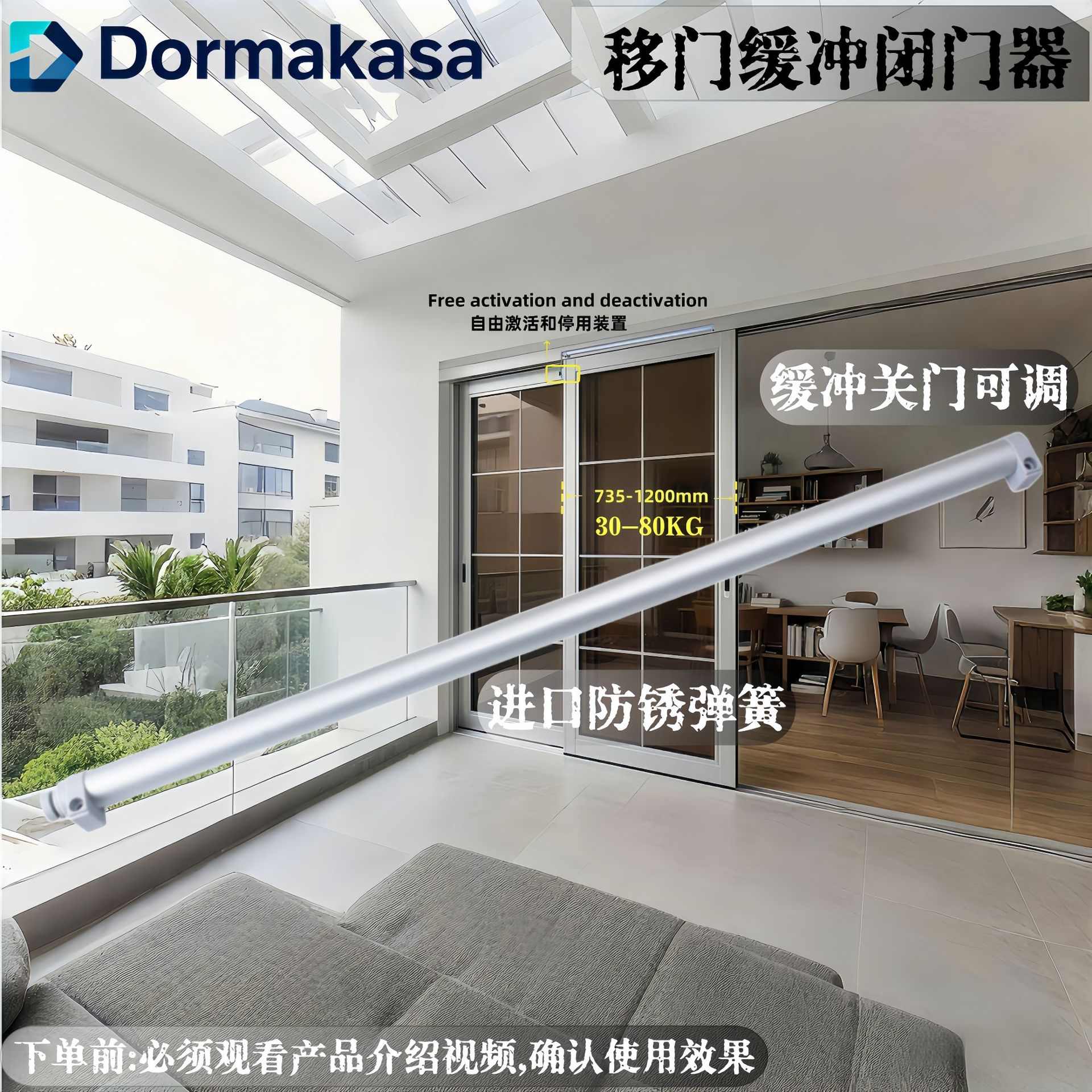 铝合金推拉门常闭自动缓冲闭门器