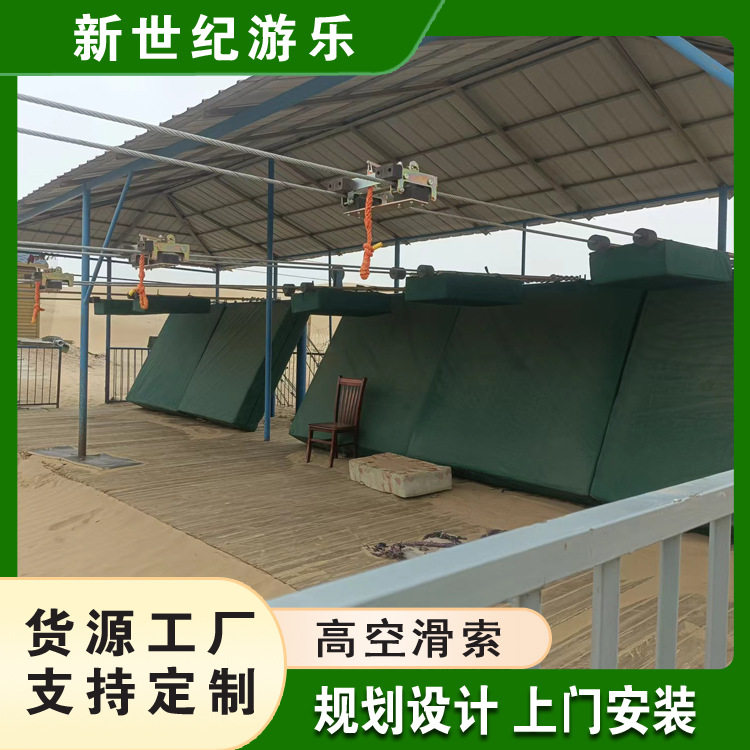 景区峡谷滑索成人极限挑战设备