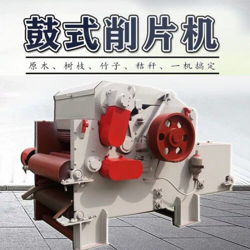 干湿竹子粉碎机 大型鼓式木材削片破碎机 移动式木材切片机