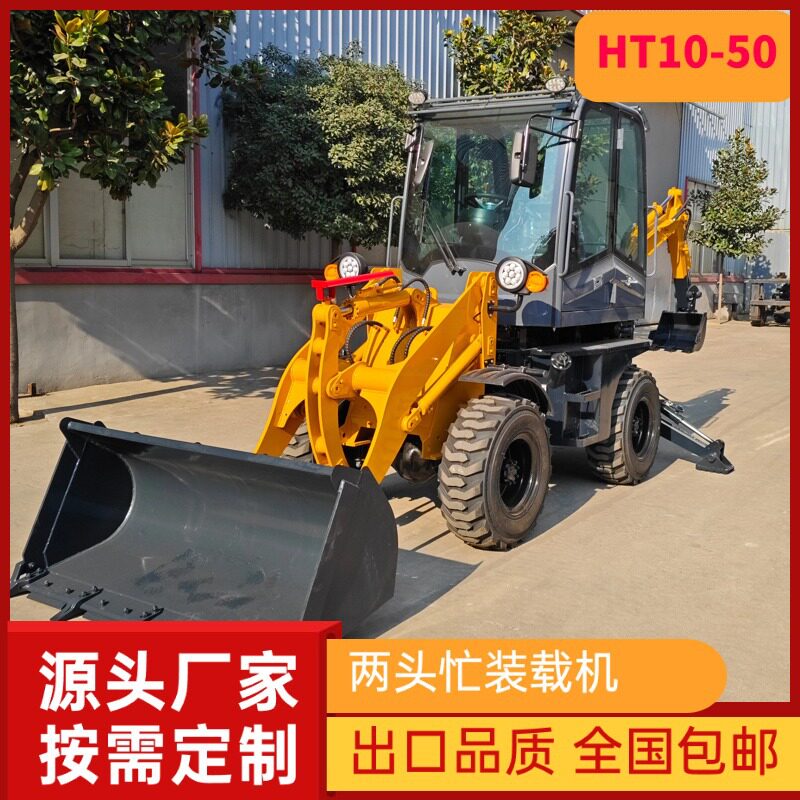两头忙装载机挖机前铲后挖属具