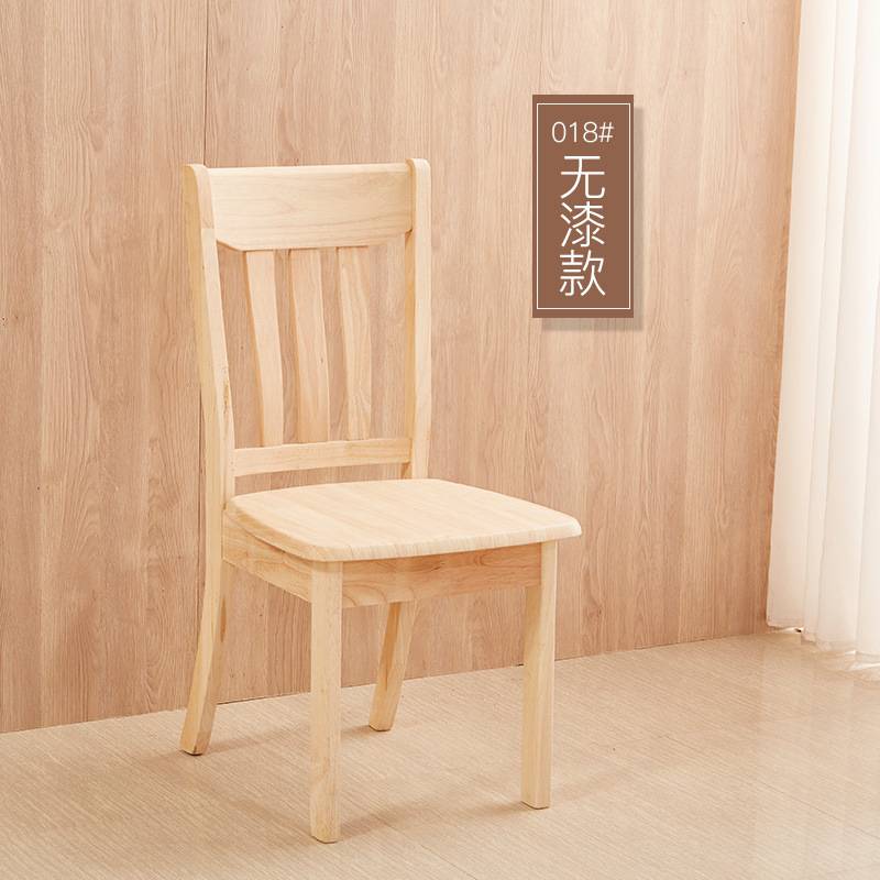 实木椅子家用餐厅餐桌椅书房纯原木靠背椅现代简约全木头餐直销
