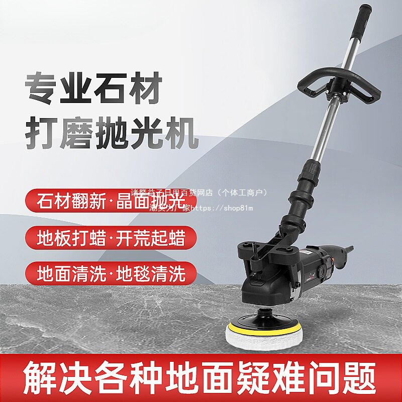 石材瓷砖木地板抛光打蜡机