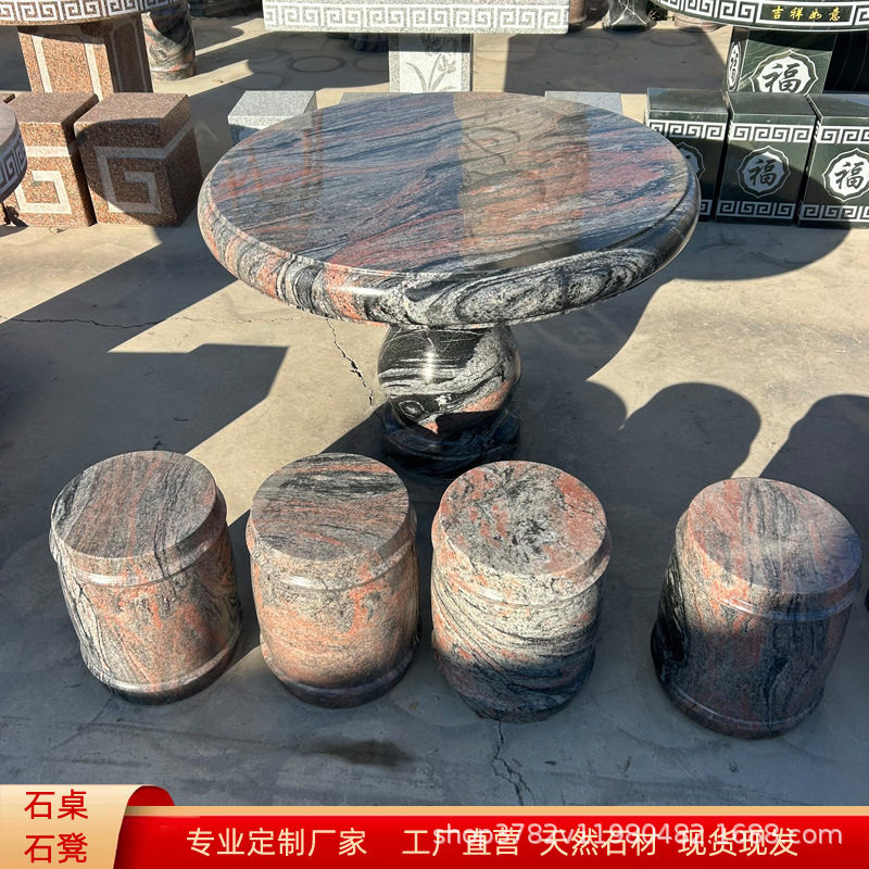 公园户外花岗岩石桌凳套装