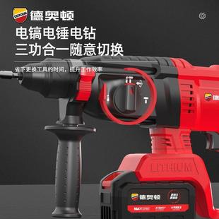 大功率凝混土家用击 进口充电电锤镐812两冲用电钻三用无刷充电式