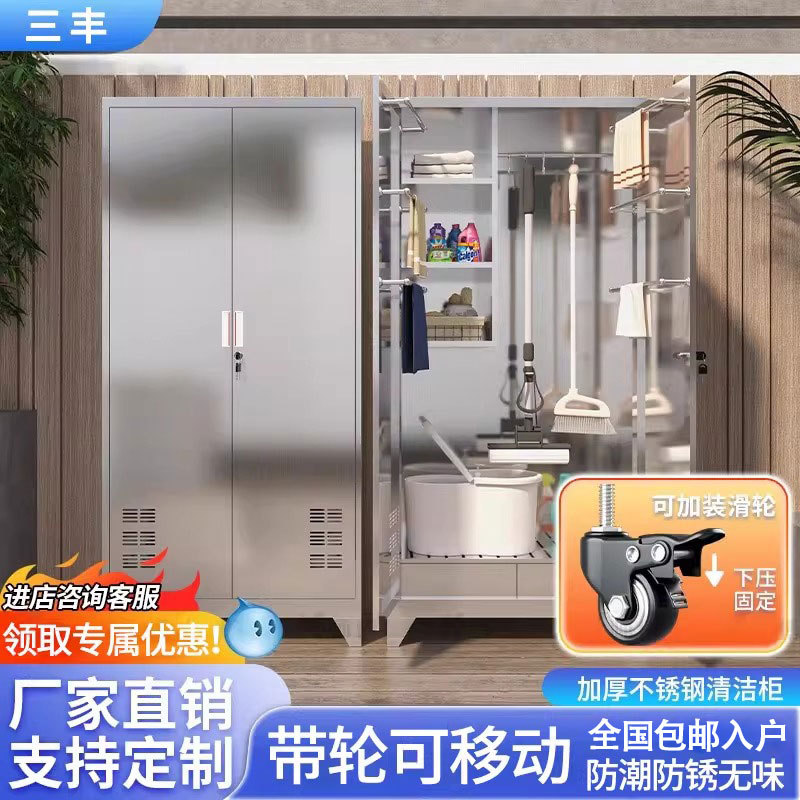 不锈钢带轮可移动保洁储物柜