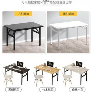 折叠用桌子简约家学生学习桌书见详情用桌电脑桌简易吃饭出租桌房