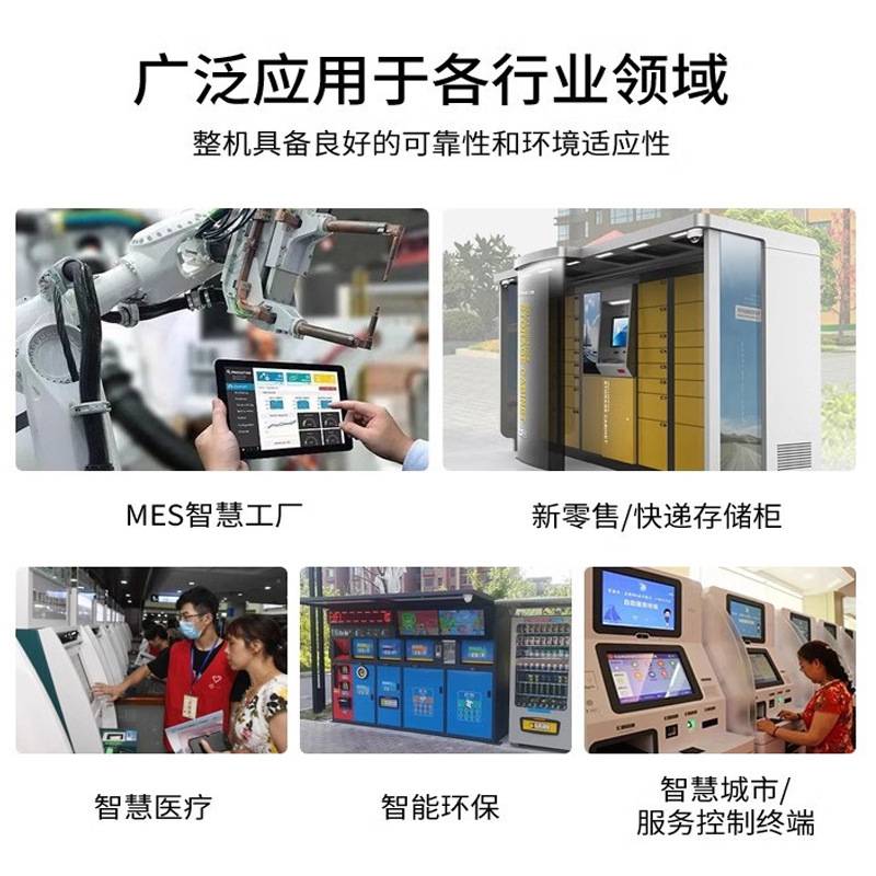 10.1寸工控一体机显示器工业电脑触摸屏嵌入式智能挂壁屏幕hdmi