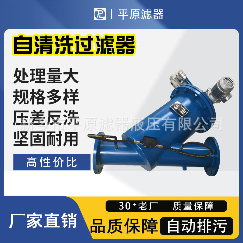 化工高纯铝基合金自清洗过滤器