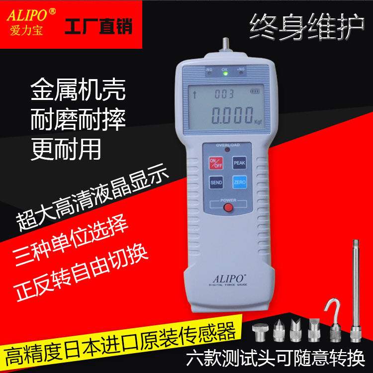 爱力宝推拉力计/测力计/压力计/数显推拉力计/拉力计图片