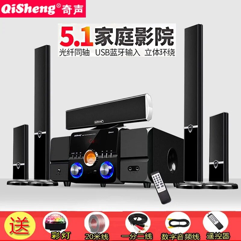 5.1环绕无线K歌壁挂音响套装