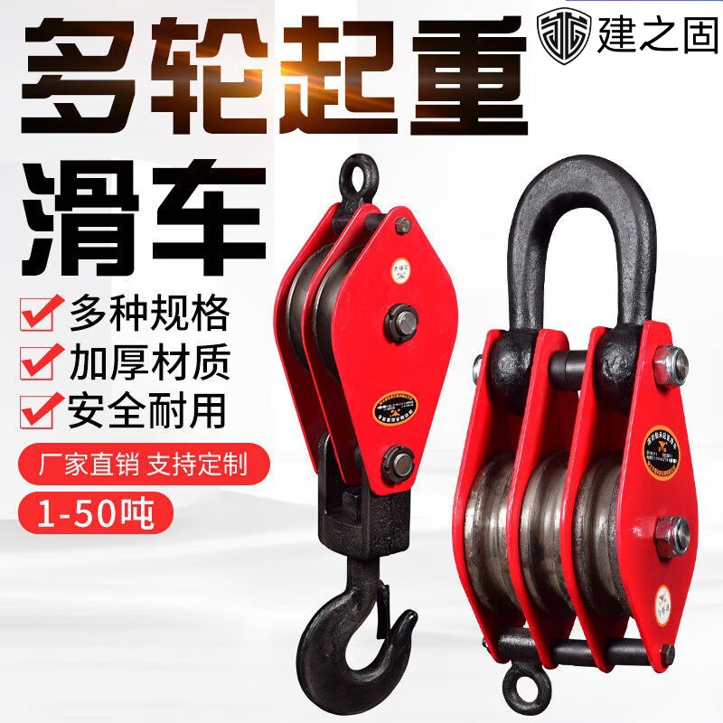 起重国标单双多轮滑车组