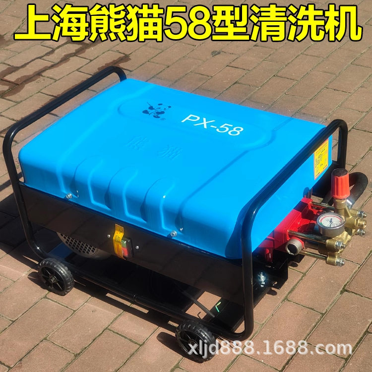 正宗上海熊猫PX-58型高压清?