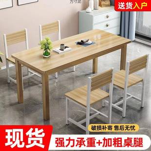 餐桌椅组合家用饭桌小户型出租屋餐餐饮桌店厅桌椅长方4见详情形