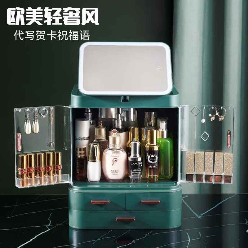 台式LED补光化妆镜收纳一体