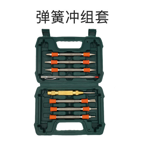 弹簧冲组套 钉子冲 中心冲  冲凿 销冲