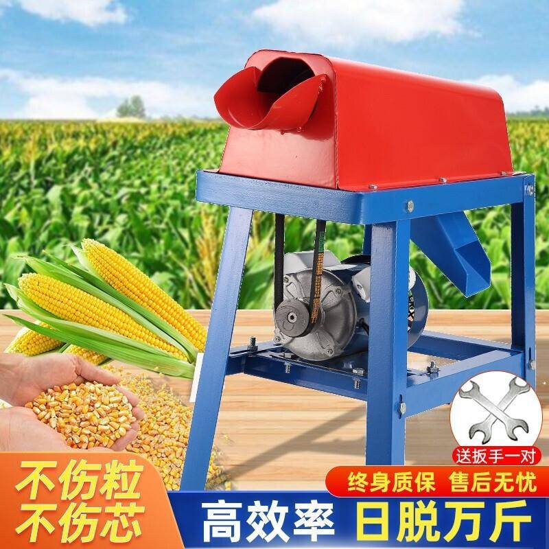 玉米脱粒机家用小电动玉米机型农用2机20打苞谷剥玉米V粒TDP神器