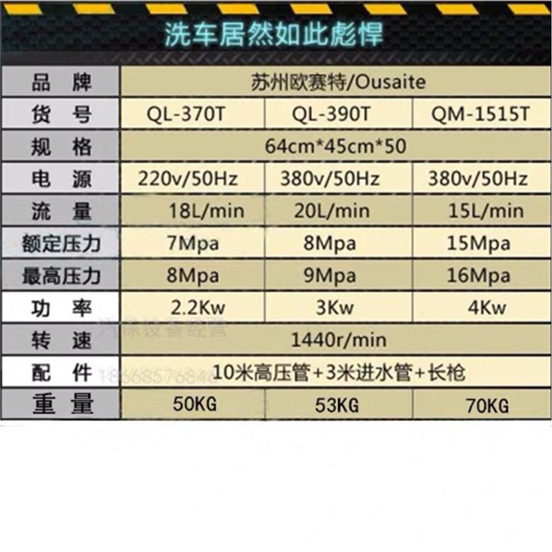 YIK欧赛特黑QL-370马/39T型商用超高0压清洗机自动T关停机洗车机