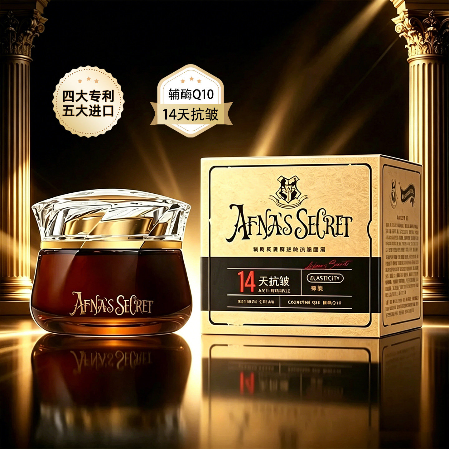 辅酶视黄醇逆龄抗皱面霜嫩肤紧致保湿淡纹温和面部精华霜敏肌适用