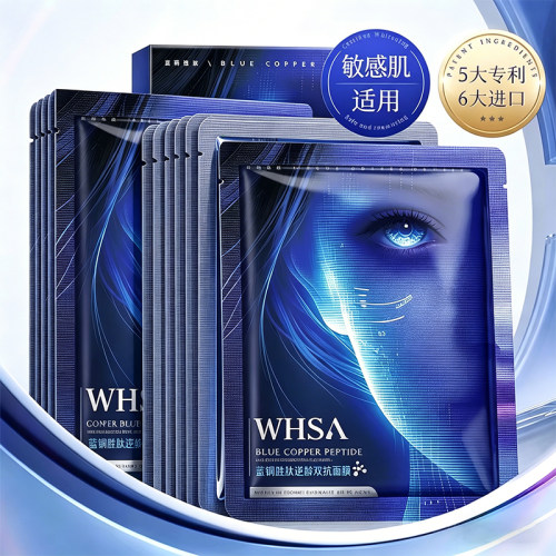 蓝铜胜肽双抗逆龄修护面膜*5盒