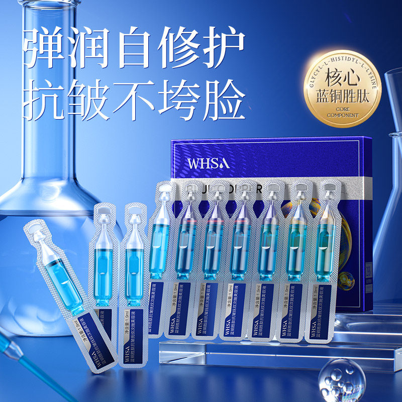 蓝铜胜肽次抛美容液保湿补水紧致松垮抗皱抚纹温和修护舒缓精华女