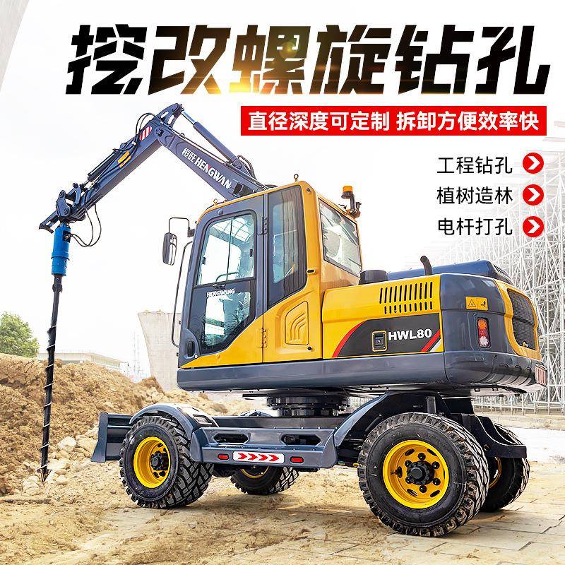 挖掘机改螺旋属具凿岩钻机岩石硬土快速开孔机公路建设潜孔钻机