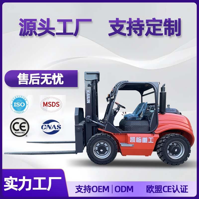 柴油越野叉车吨座驾式液压堆高搬运车内燃四缸5吨燃油叉车工厂