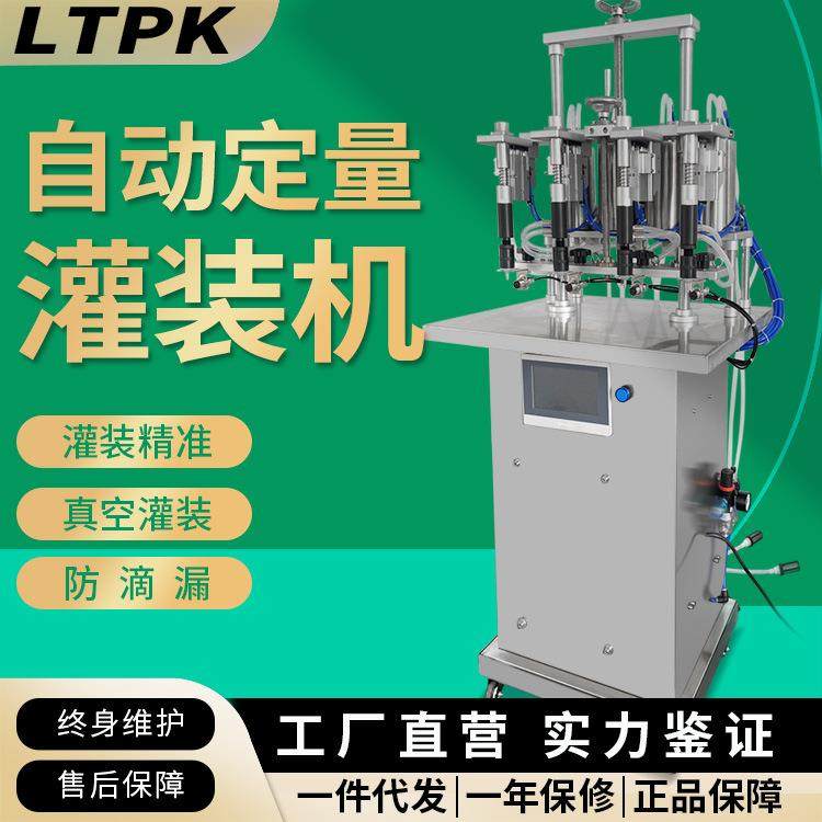 头香水花露水灌装机牌自动定量香水灌装机,办公设备/耗材/相关服务,灌装机,淘宝优惠券,粉丝福利购,淘宝优惠卷