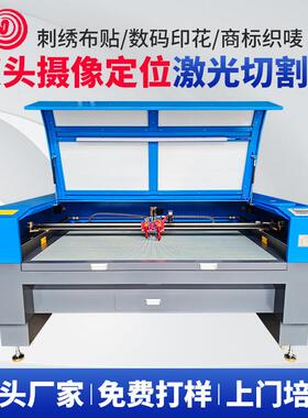 1610双头CCD摄像头自动巡边激光切割机织唛绣花服装布料激光雕刻