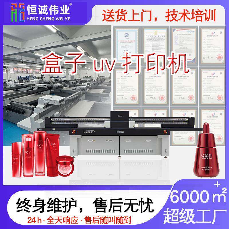 平板打印机口红管化妆盒铝制壳唇膏管穿戴甲饰品源头厂家智能uv机