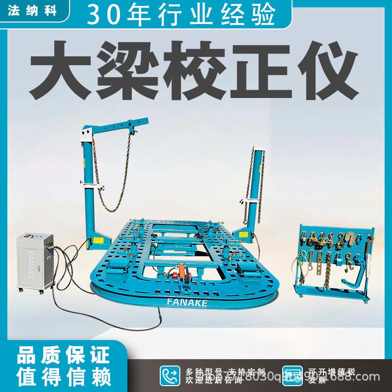 汽车大梁校正仪锰钢板矫正仪汽车钣金车身凹陷修复平台方孔五排孔