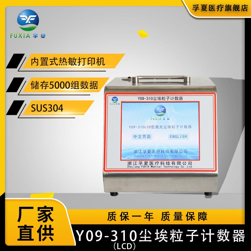 便携式大流量激光空气洁净度检测仪无尘采样高精度尘埃粒子计数器