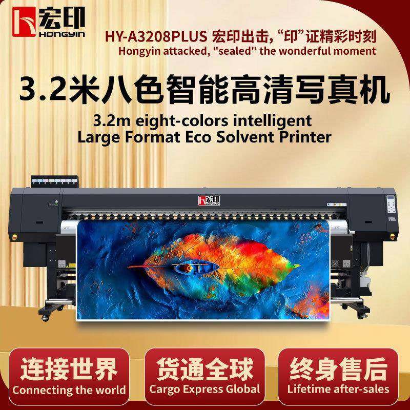 3.2米四头八色写真机高精度婚纱照片婚庆生日派对KT板打印机