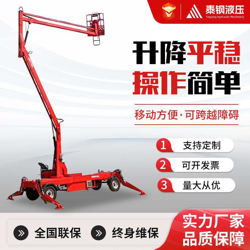 可移动折臂升降车自行走蜘蛛式360度旋转高空作业平台曲臂升降机