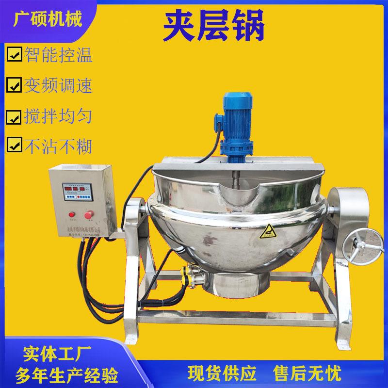 不锈钢电加热自动搅拌炒锅牛肉辣椒酱炒锅夹层锅火锅底料炒料机