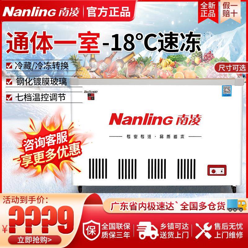 SC/SD超市商用小型卧式冷藏冷冻展示柜家用速冻肉冰箱保鲜柜