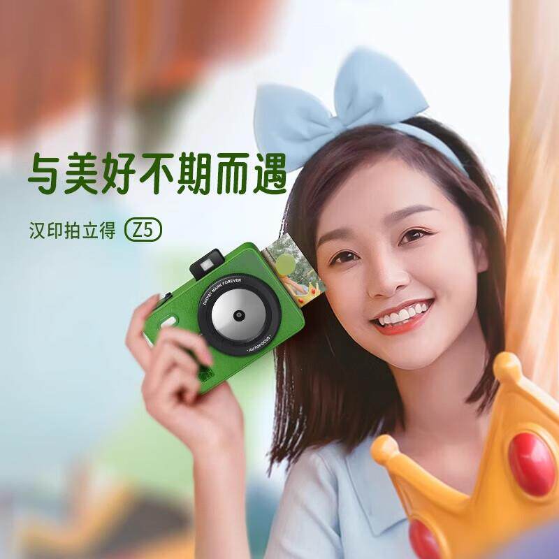 汉印拍立得Z1Z5拍照打印一体照相机相片打印机家用拍立得礼物