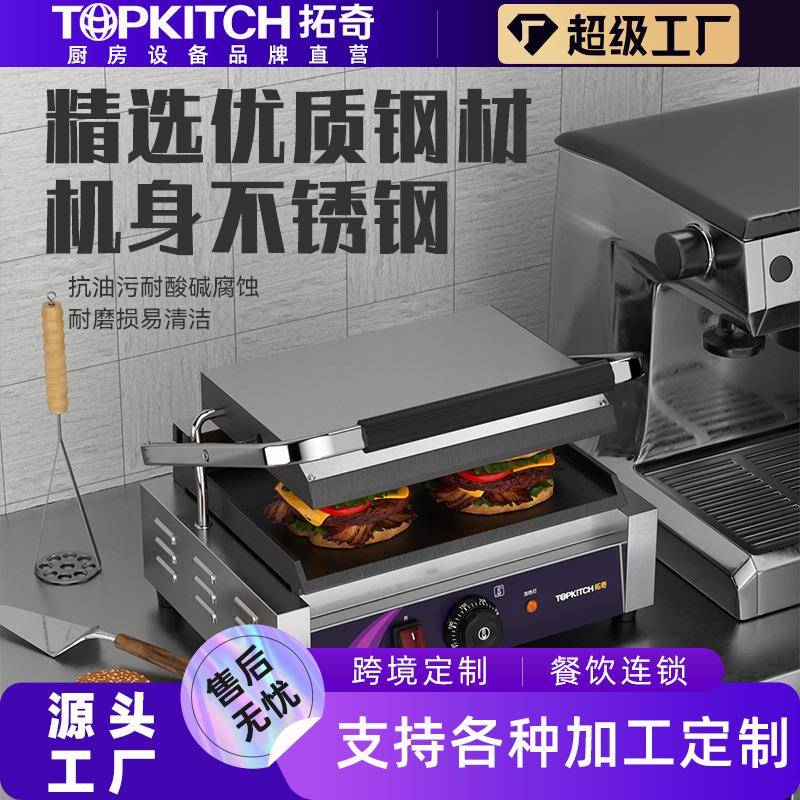 商用压板扒板双面电热压烤三文治帕尼尼牛扒平面搪瓷版扒炉