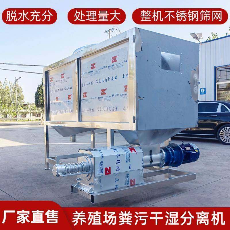 外贸货源养殖场牛粪干湿分离机跨境出口斜筛式猪粪固液分离机,畜牧/养殖物资,特种养殖设备,淘宝优惠券,粉丝福利购,淘宝优惠卷