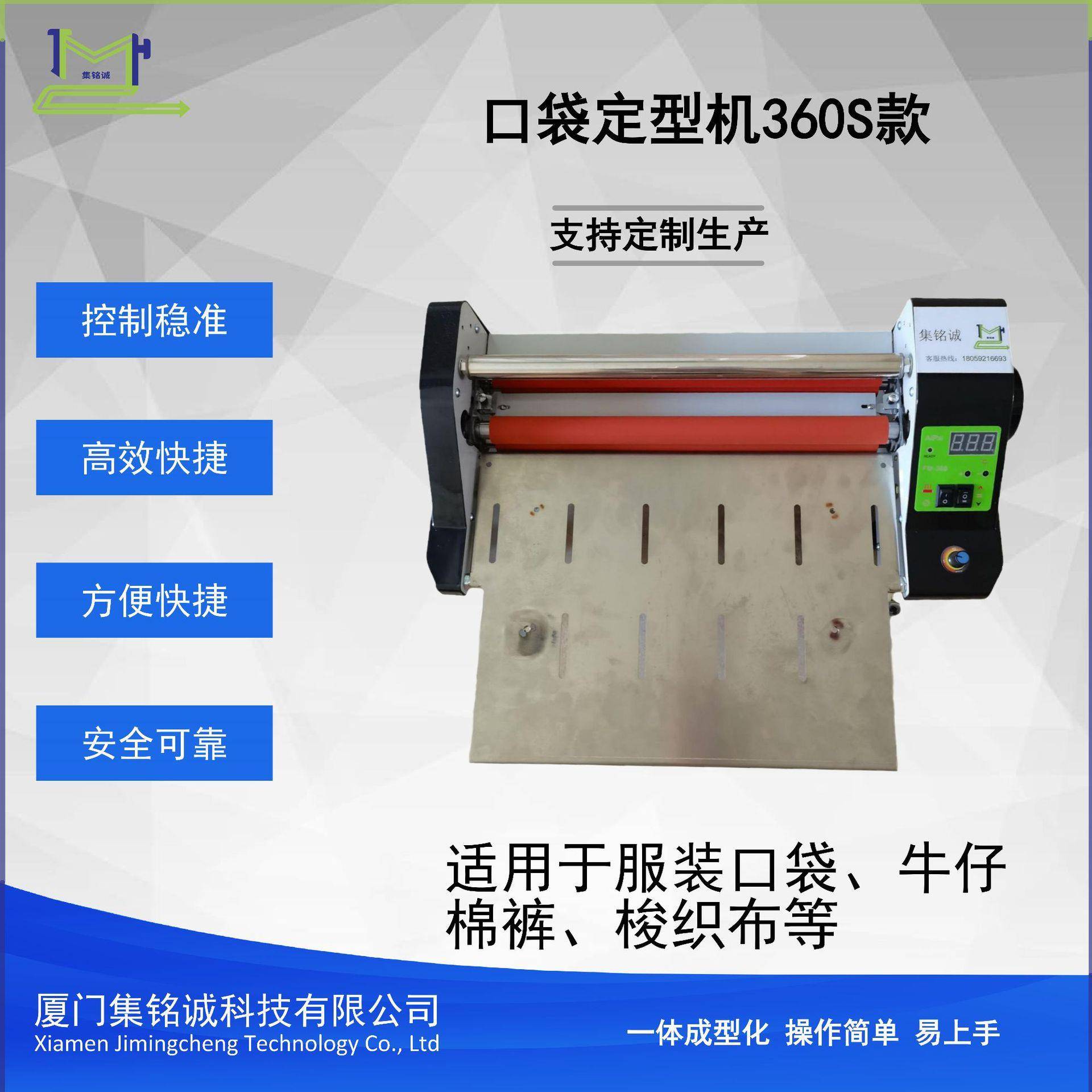 烫袋机贴袋机包袋机中烫机迷你型适合服装口袋牛仔棉布梭织布等