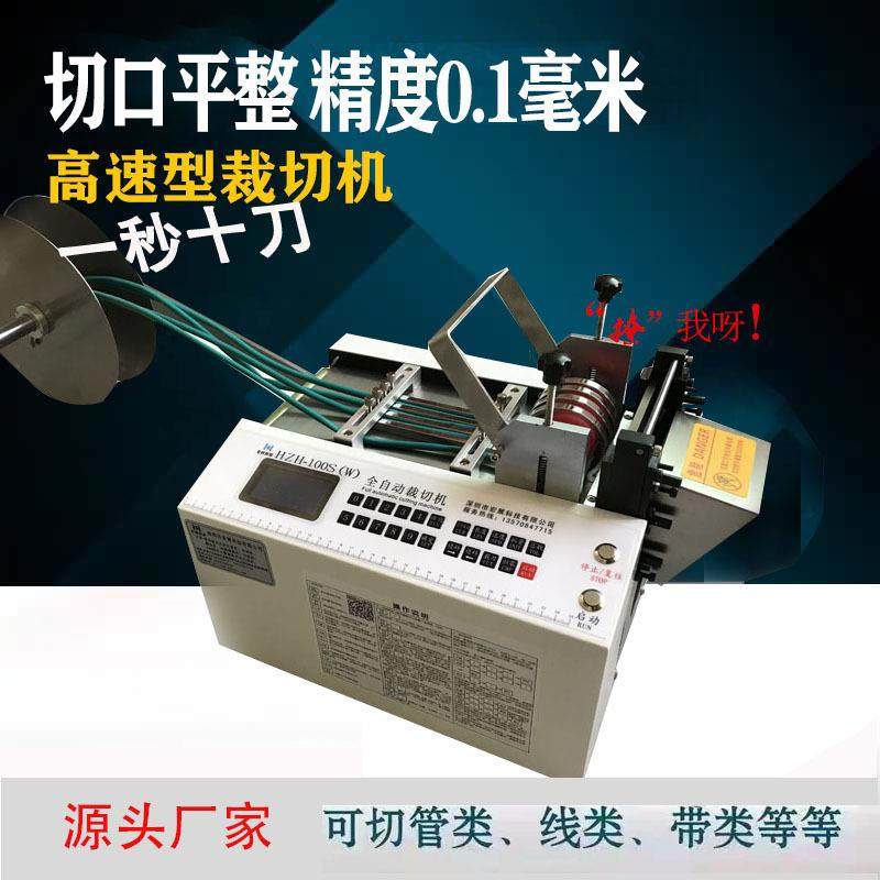 电脑全自动乳胶管切断机泡棉管裁断机排线高速裁管裁切机,清洗/食品/商业设备,其他食品加工设备,淘宝优惠券,粉丝福利购,淘宝优惠卷