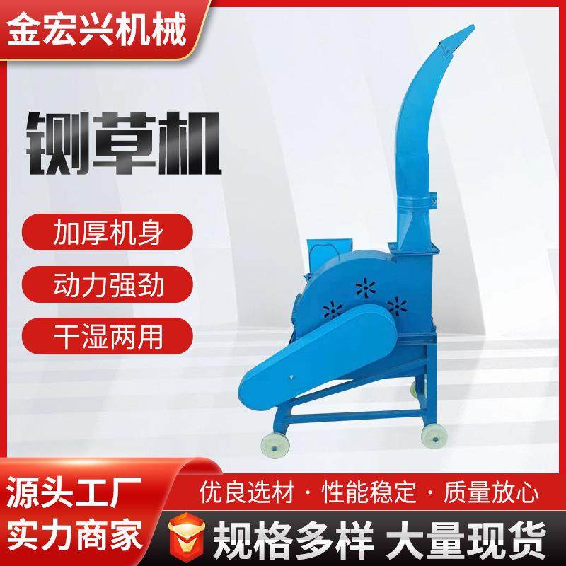 多功能铡草机干湿两用机械秸秆粉碎揉丝机稻草揉搓切碎机,畜牧/养殖物资,特种养殖设备,淘宝优惠券,粉丝福利购,淘宝优惠卷