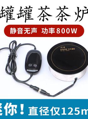 懒汉静音铜壶茶炉电陶炉煮茶器炉芯配件围炉煮茶烤奶茶煮茶炉