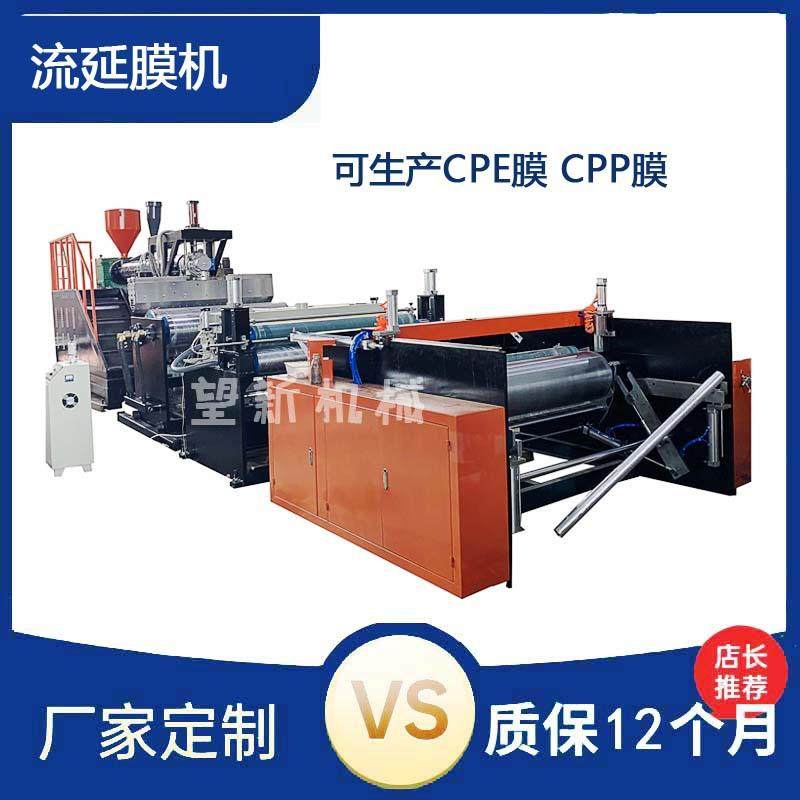 cpe流延膜机多功能塑料挤出机防护服鞋套膜生产机,清洗/食品/商业设备,其他食品加工设备,淘宝优惠券,粉丝福利购,淘宝优惠卷