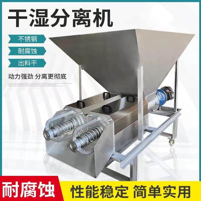 粪便干湿分离机不锈钢螺旋挤压机养殖场禽类畜牧脱水设备环保,畜牧/养殖物资,特种养殖设备,淘宝优惠券,粉丝福利购,淘宝优惠卷